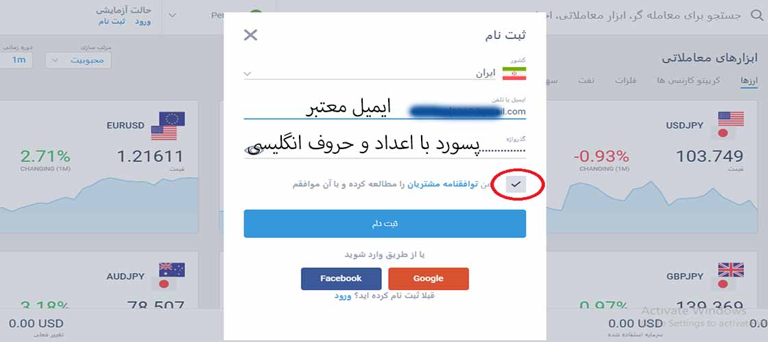 افتتاح حساب در لایت فارکس