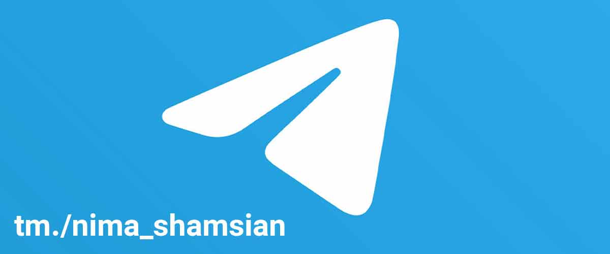 کانال تلگرام نیما شمسیان